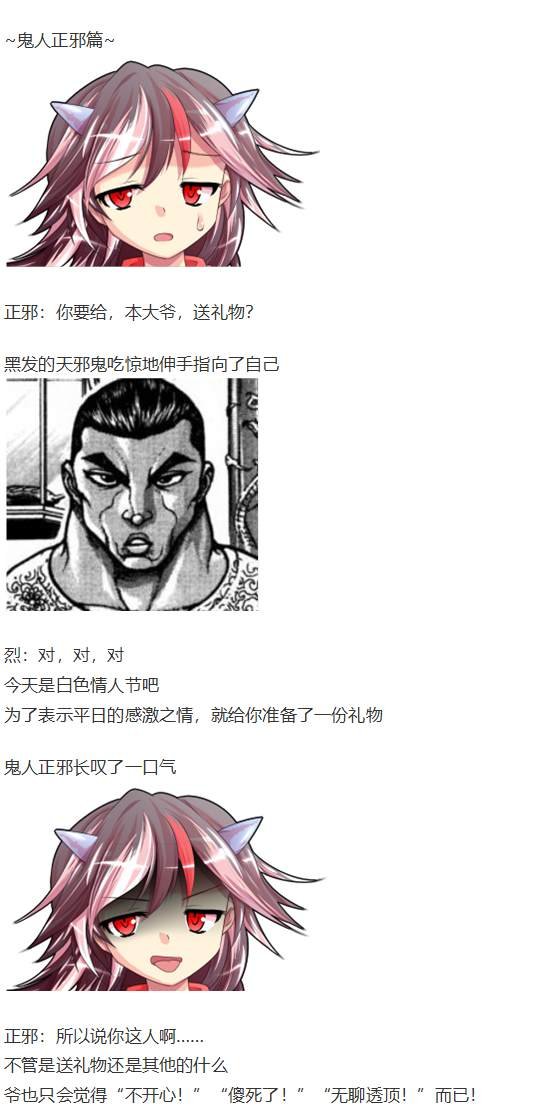 白色情人节
