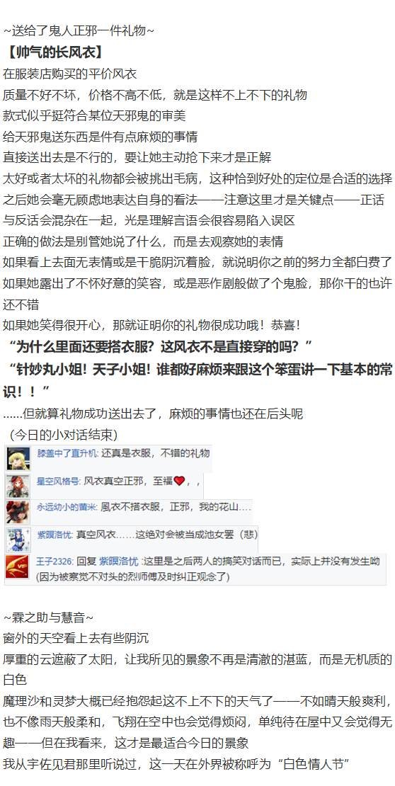白色情人节