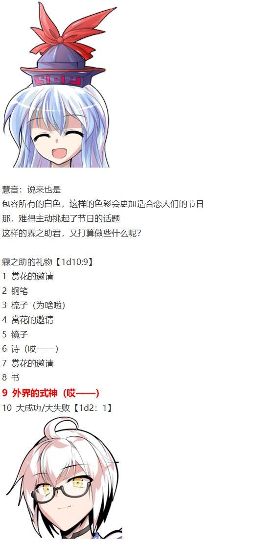白色情人节