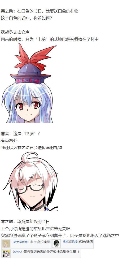白色情人节