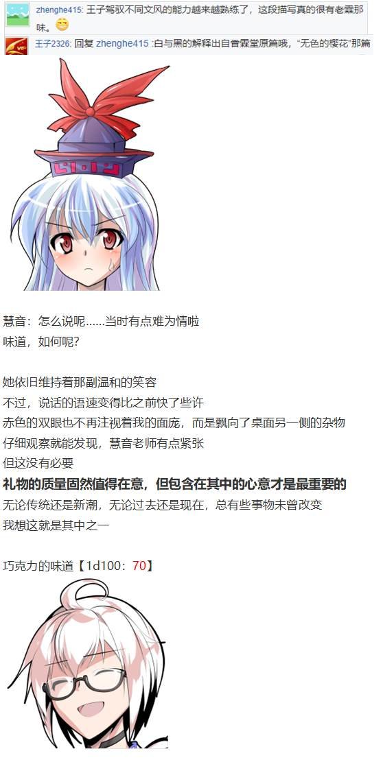 白色情人节