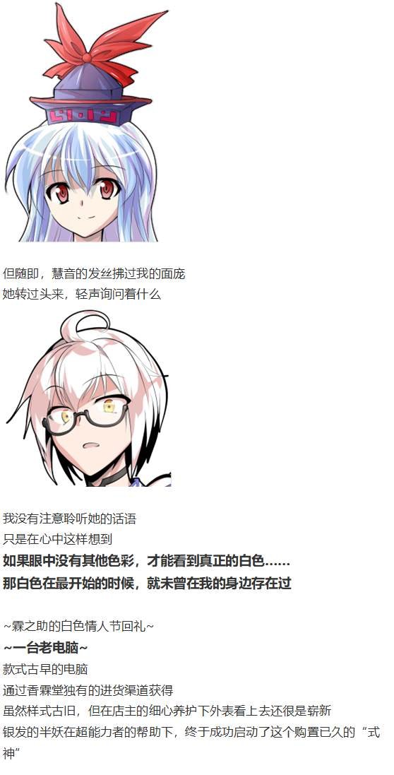 白色情人节