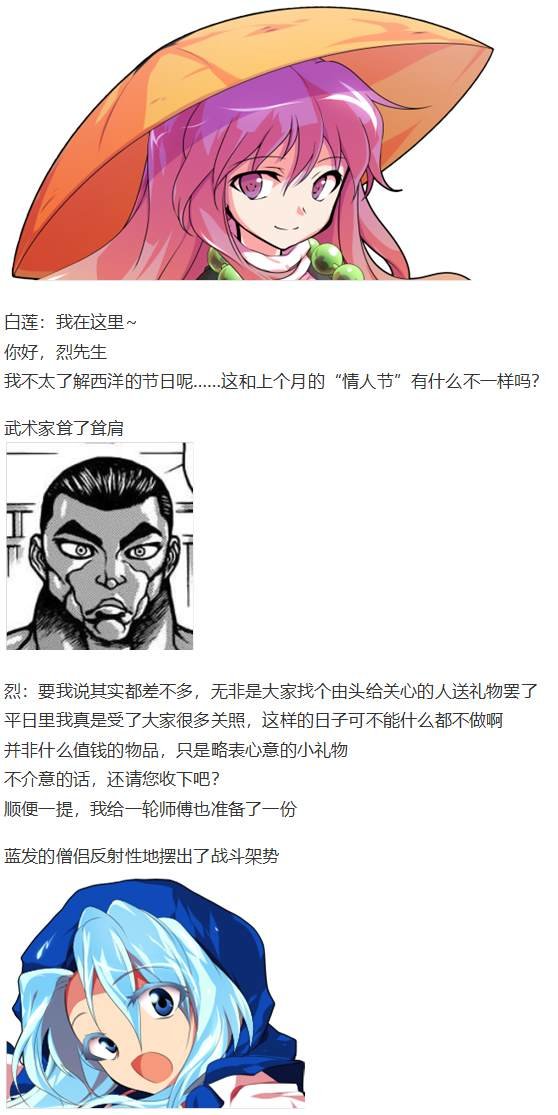 白色情人节