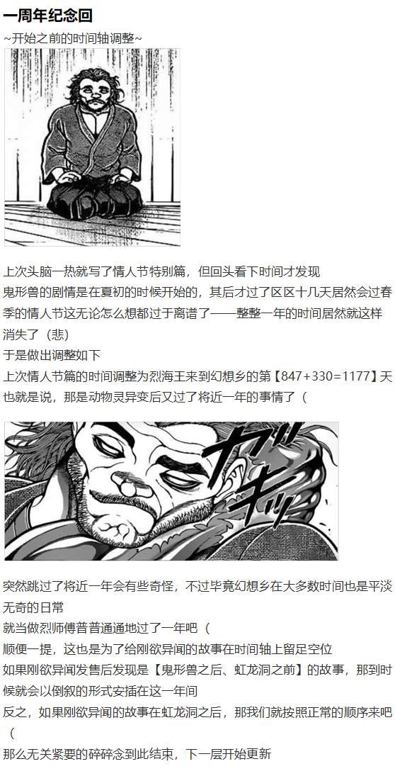 第188713话