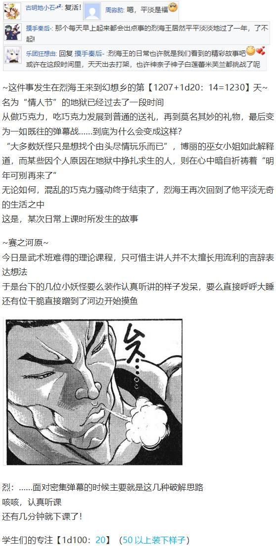 第188713话