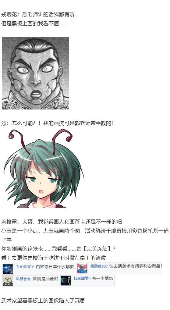 第188713话