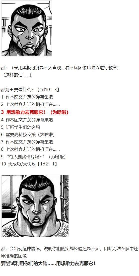 第188713话