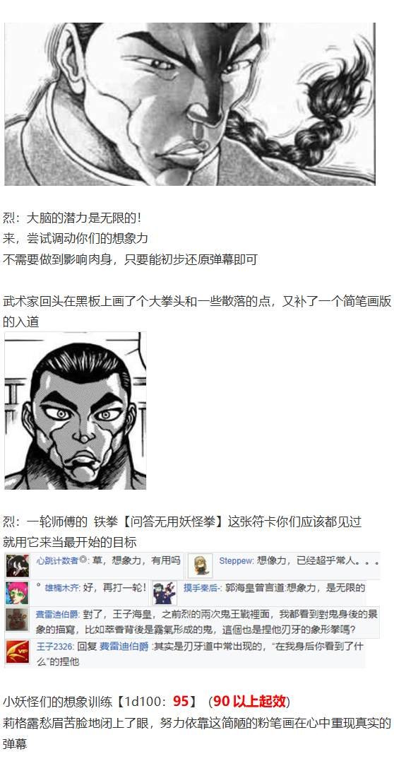 第188713话