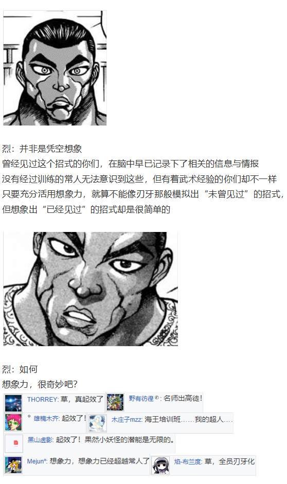 第188713话