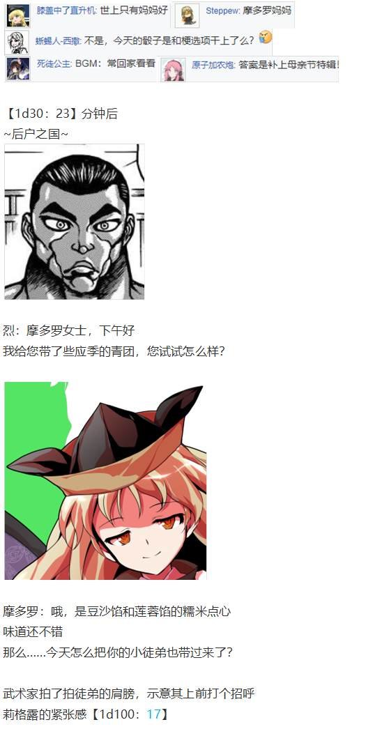 第188713话