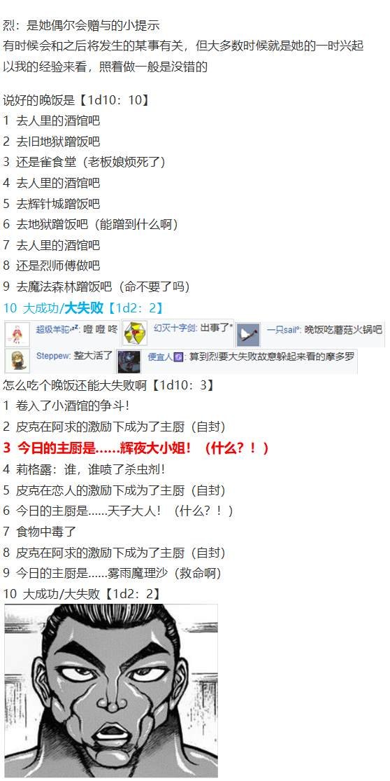 第188713话