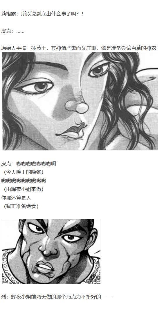 第188713话