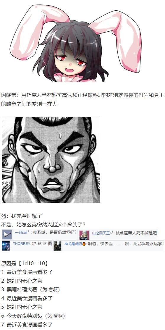 第188713话