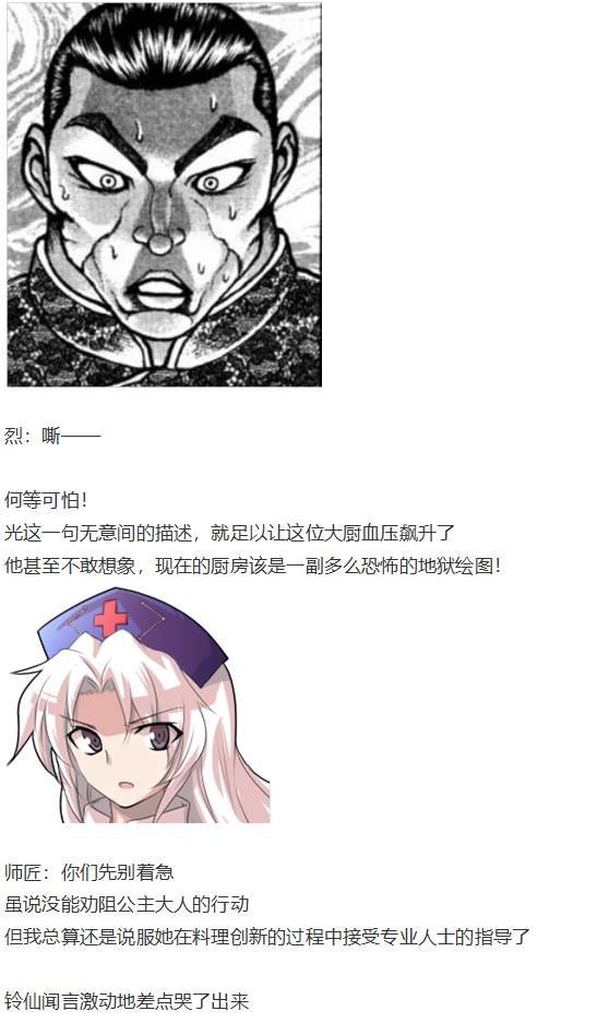 第188713话
