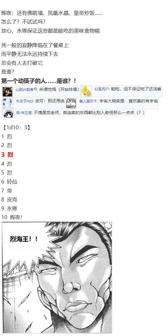 第188713话