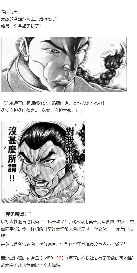 第188713话