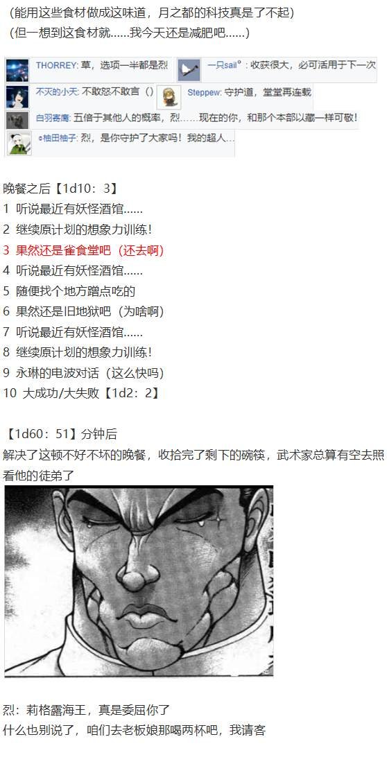 第188713话