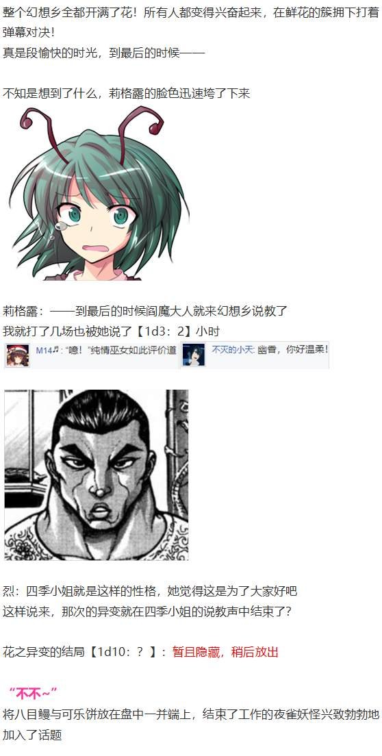 第188713话