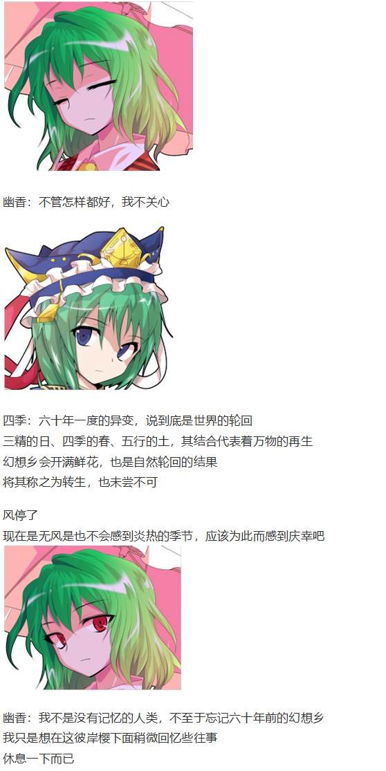 第188713话