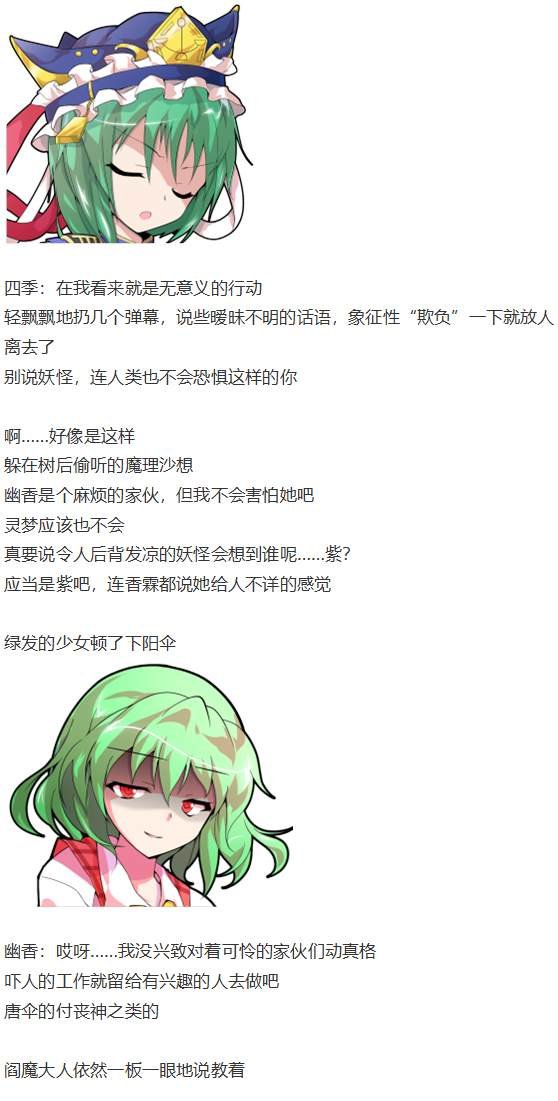 第188713话
