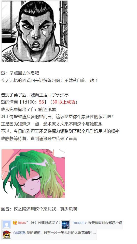 第188713话