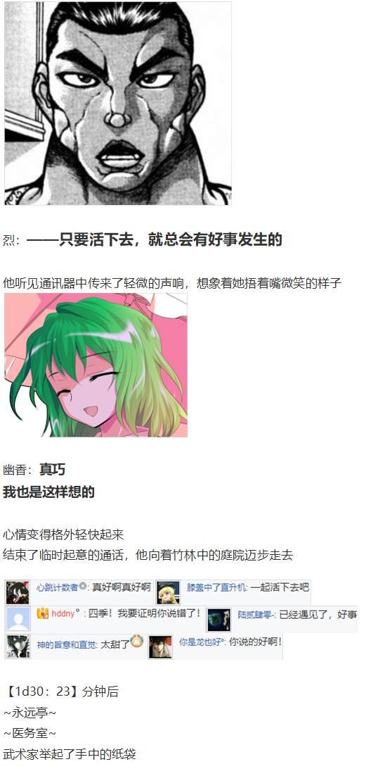 第188713话