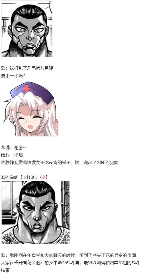 第188713话
