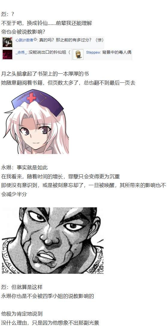 第188713话