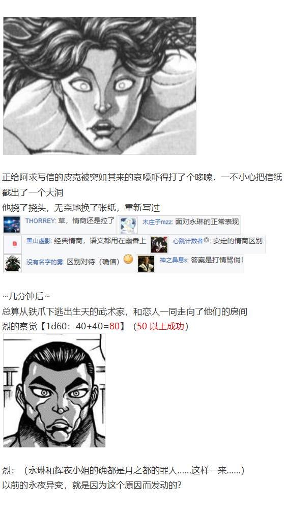 第188713话
