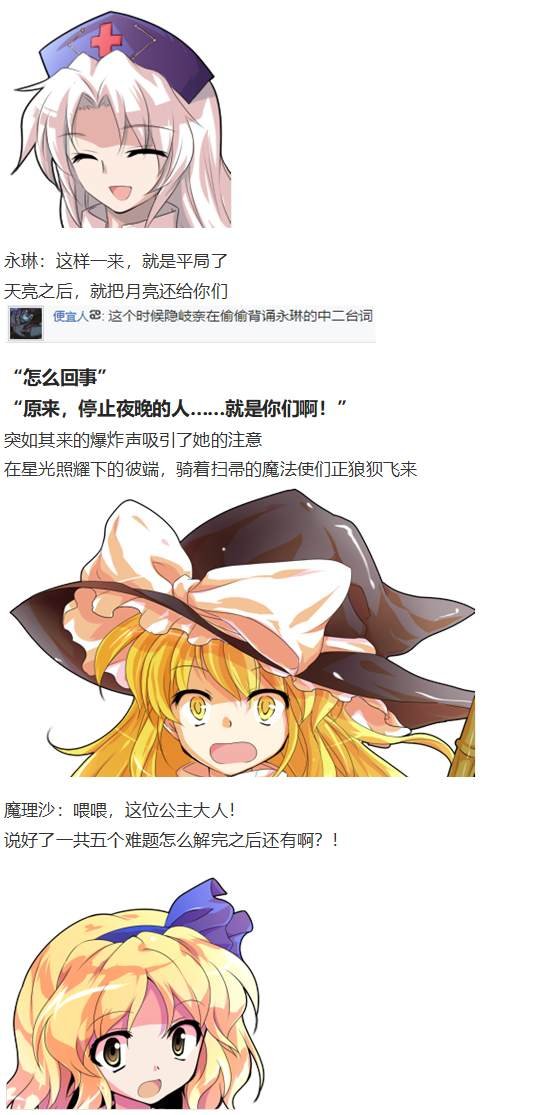 第188713话