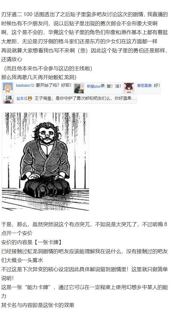 第188713话