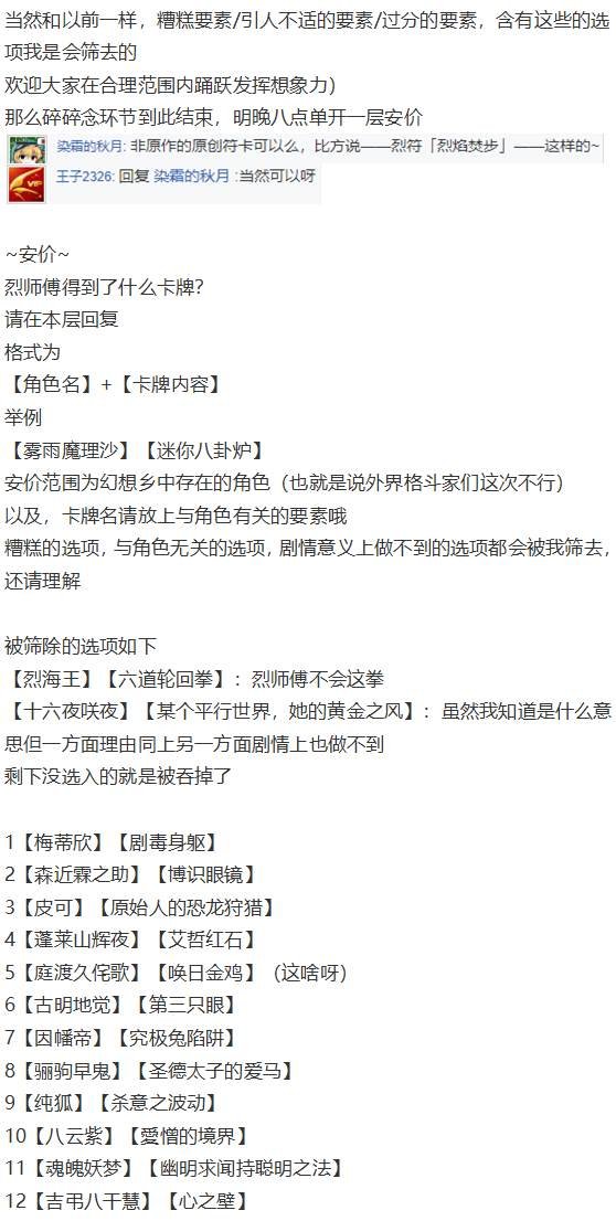 第188713话