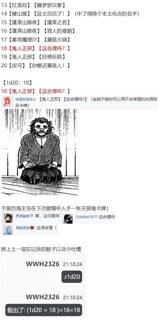 第188713话