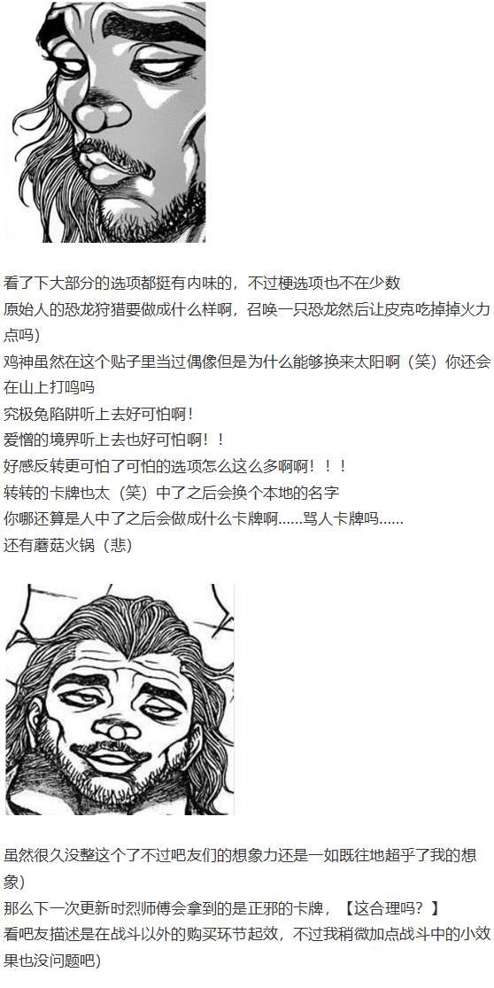 第188713话