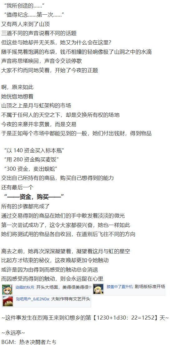 虹龙洞篇序