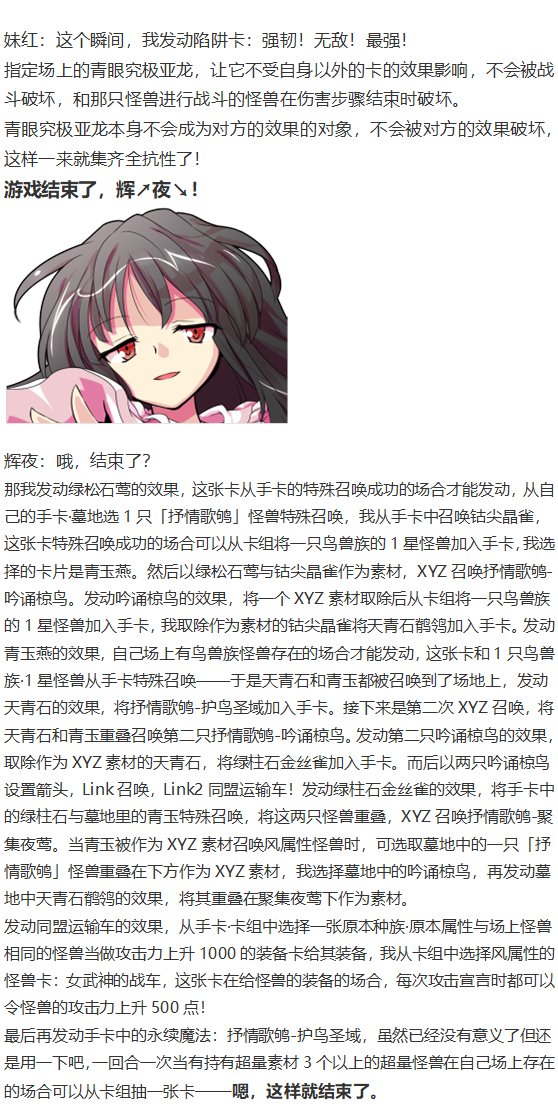 虹龙洞篇序
