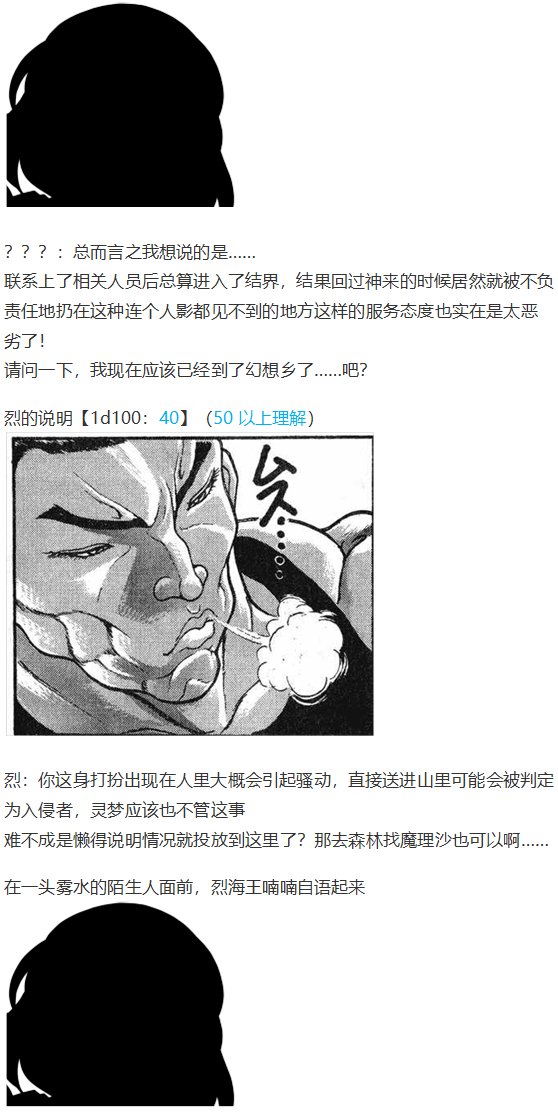 虹龙洞篇序