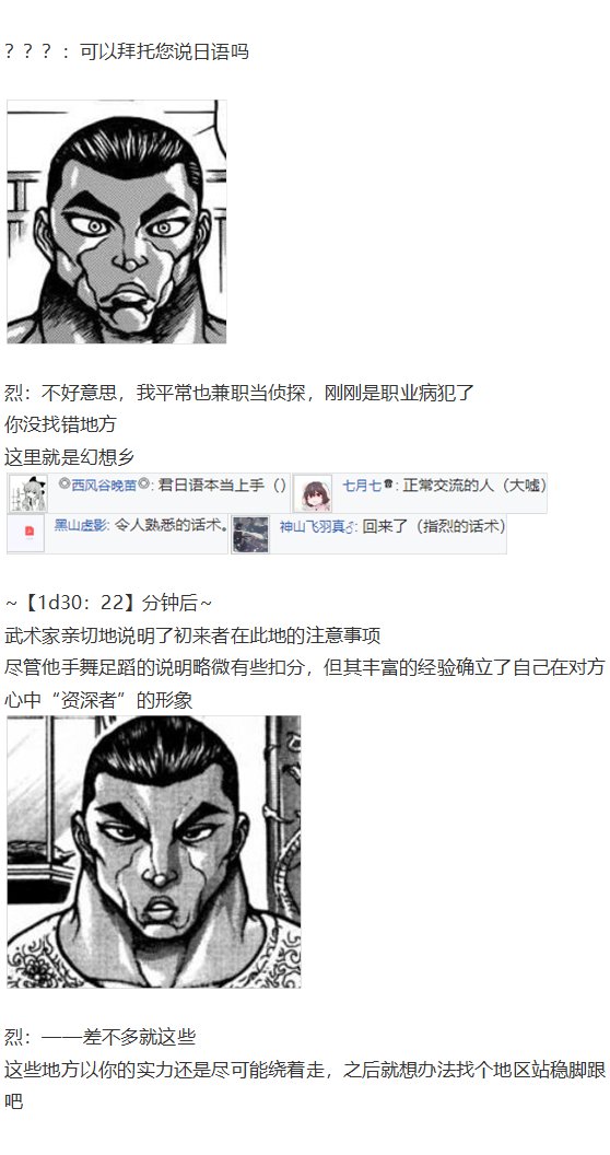 虹龙洞篇序