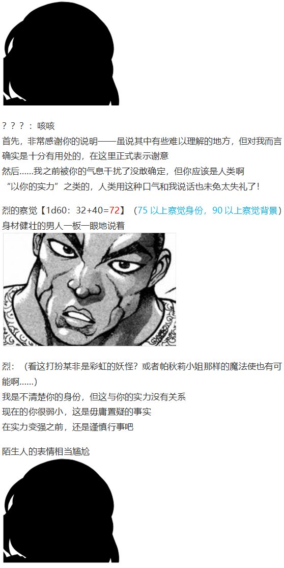 虹龙洞篇序
