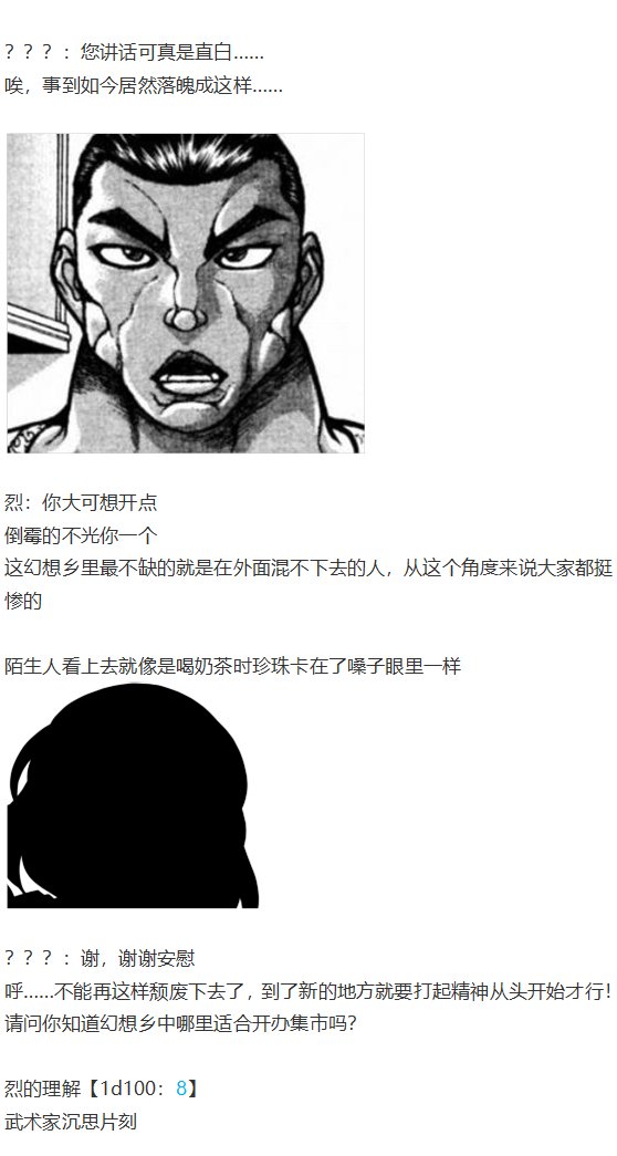 虹龙洞篇序
