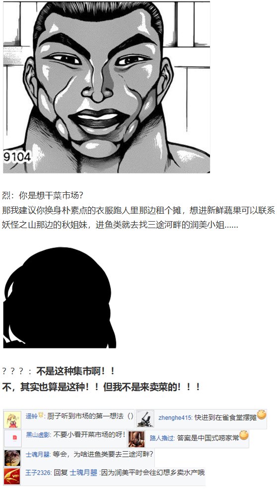 虹龙洞篇序