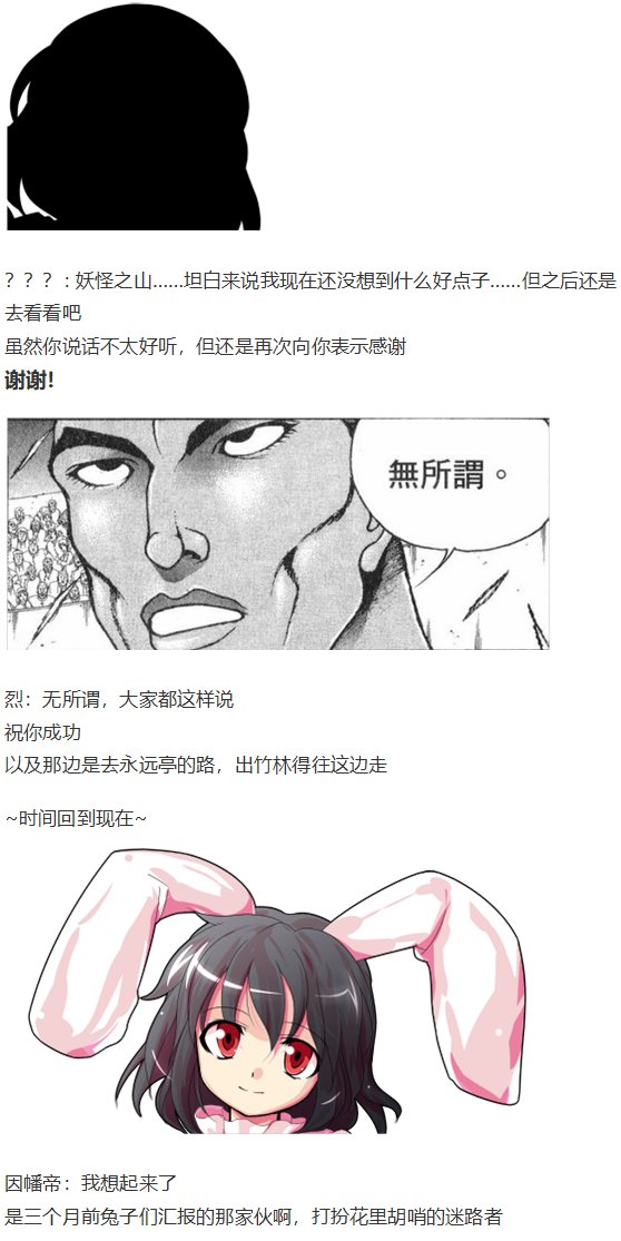 虹龙洞篇序
