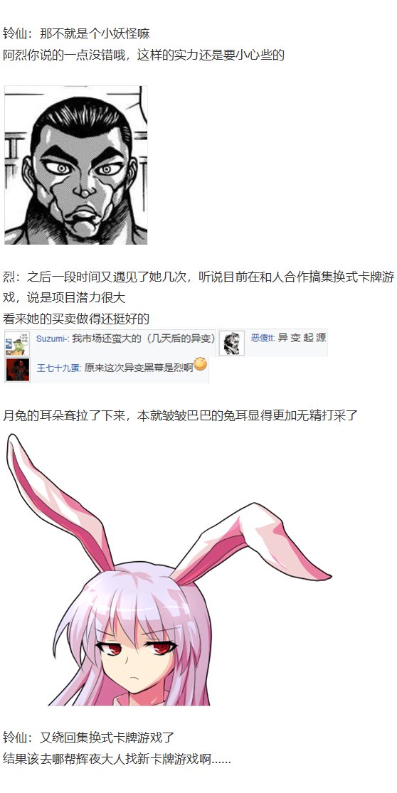 虹龙洞篇序