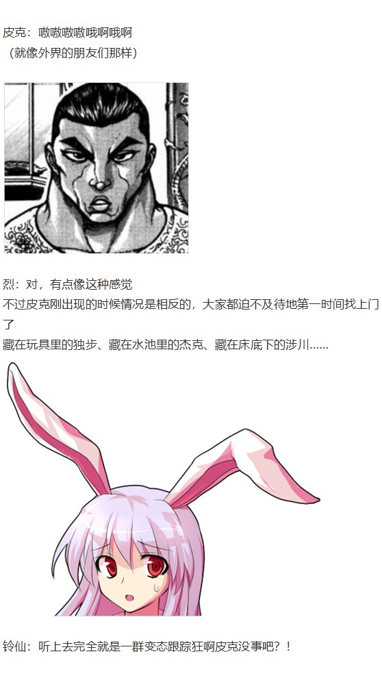 虹龙洞篇序