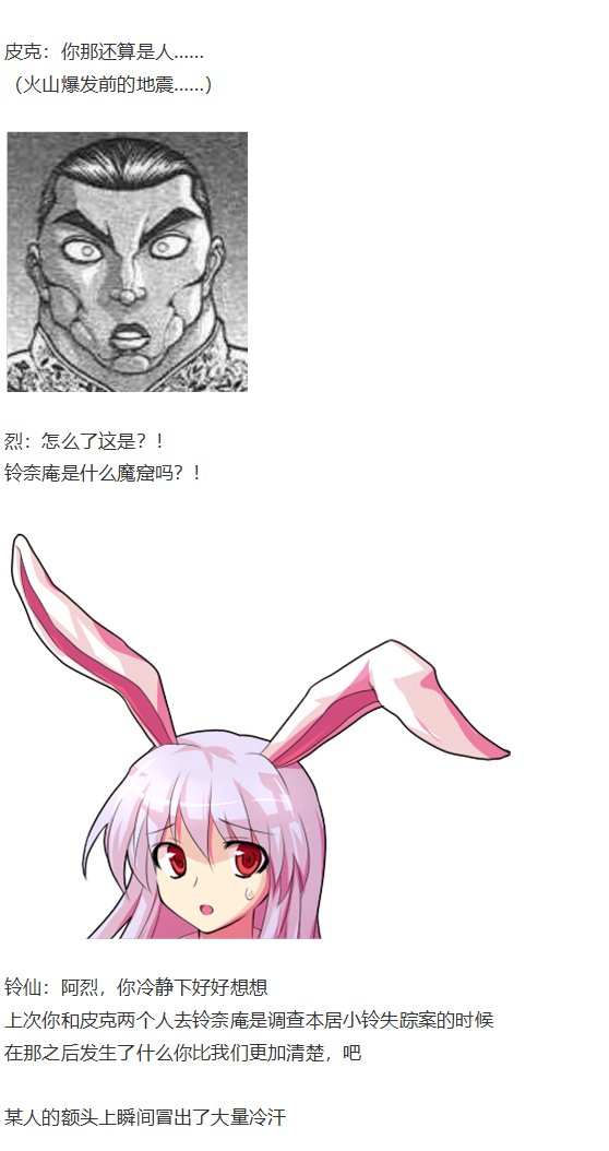 虹龙洞篇序