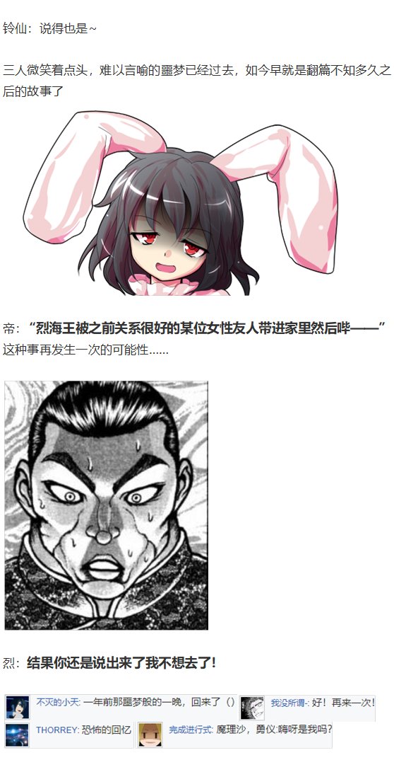 虹龙洞篇序