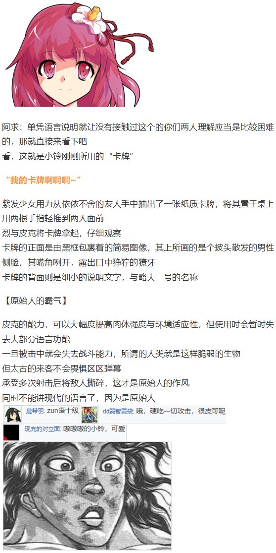 虹龙洞篇序