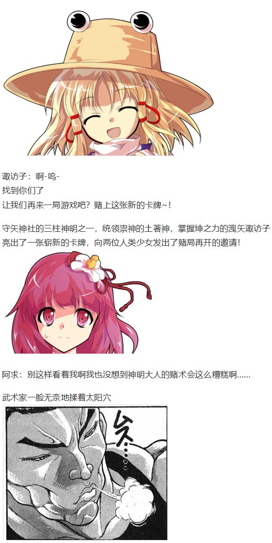 虹龙洞篇序