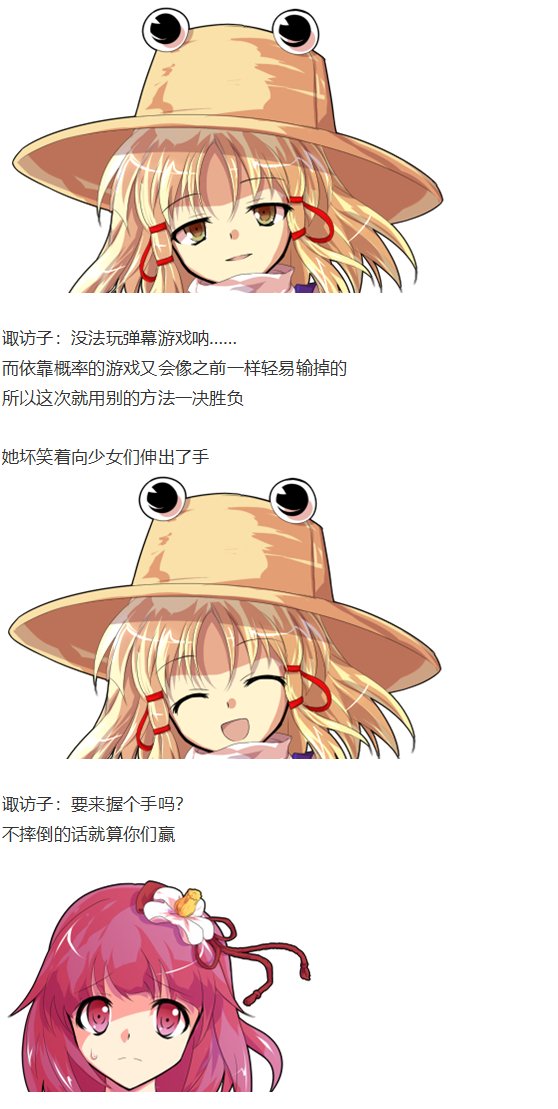 虹龙洞篇序