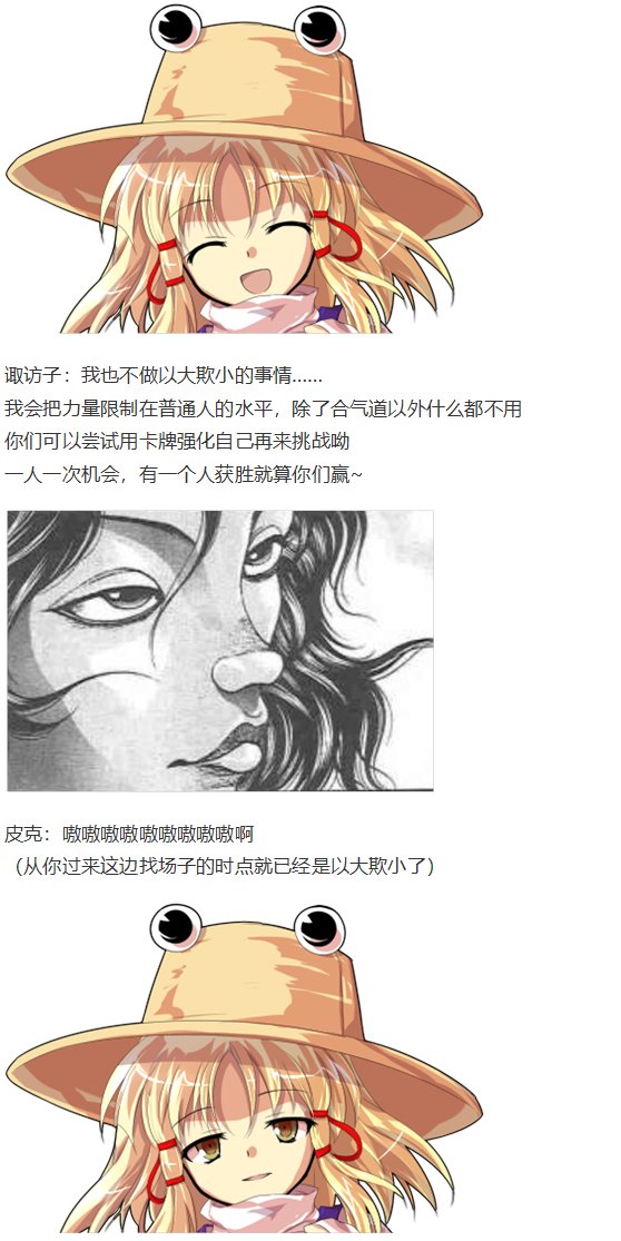 虹龙洞篇序